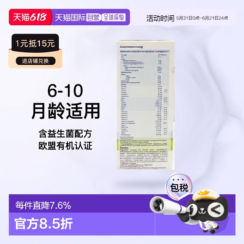 单罐装 欧洲直邮HiPP喜宝德版婴幼儿益生菌奶粉2段6-10个月600g