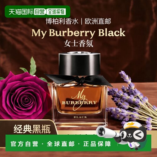 欧洲直邮Burberry博柏利女士自然浓香水50ml黑色瓶装清新香氛正品