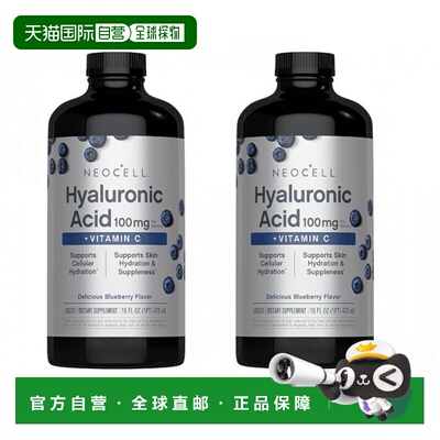 欧洲直邮NeoCell透明质酸液体抗氧化混合物维护皮肤关节眼睛石榴