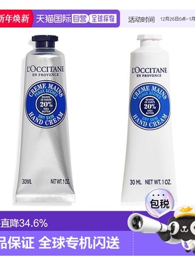欧洲直邮L'OCCITANE欧舒丹乳木果护手霜30ml滋养滋润补水修护清香