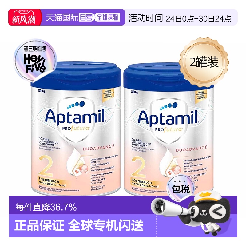 2罐装 欧洲直邮Aptamil爱他美白金2段婴幼儿奶粉800g/罐 6-12个月