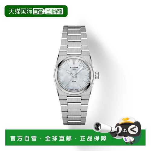 自营欧洲直邮TISSOT 天梭 PRX系列女士银色精钢表壳石英机芯腕表2