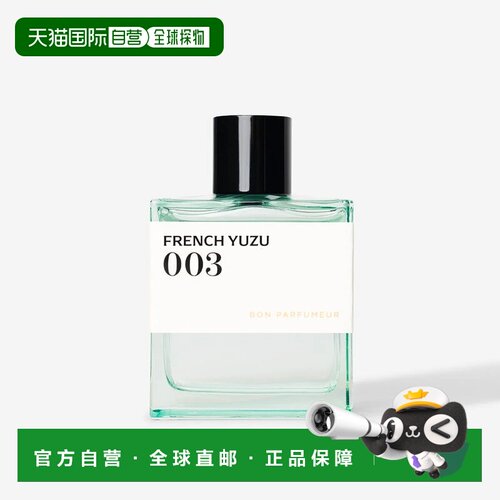 欧洲直邮bon parfumeur  香水正品