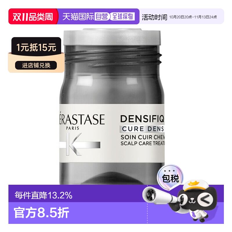 香港直邮卡诗 浓密新发精华 白金赋活银安瓶 6m1*42支 新包装正品