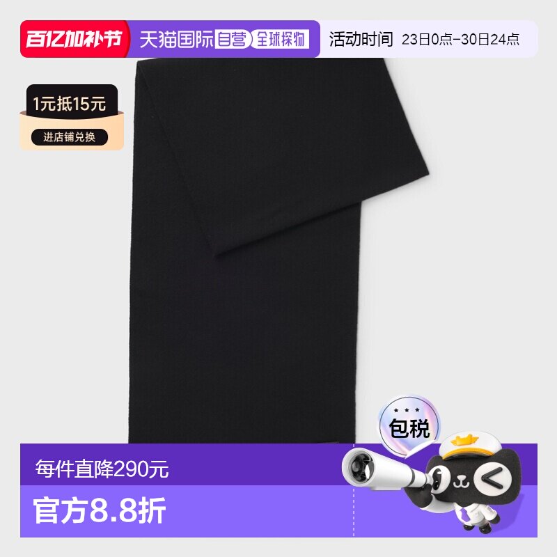 自营欧洲直邮Hugo Boss 男士黑色羊毛logo标识围巾