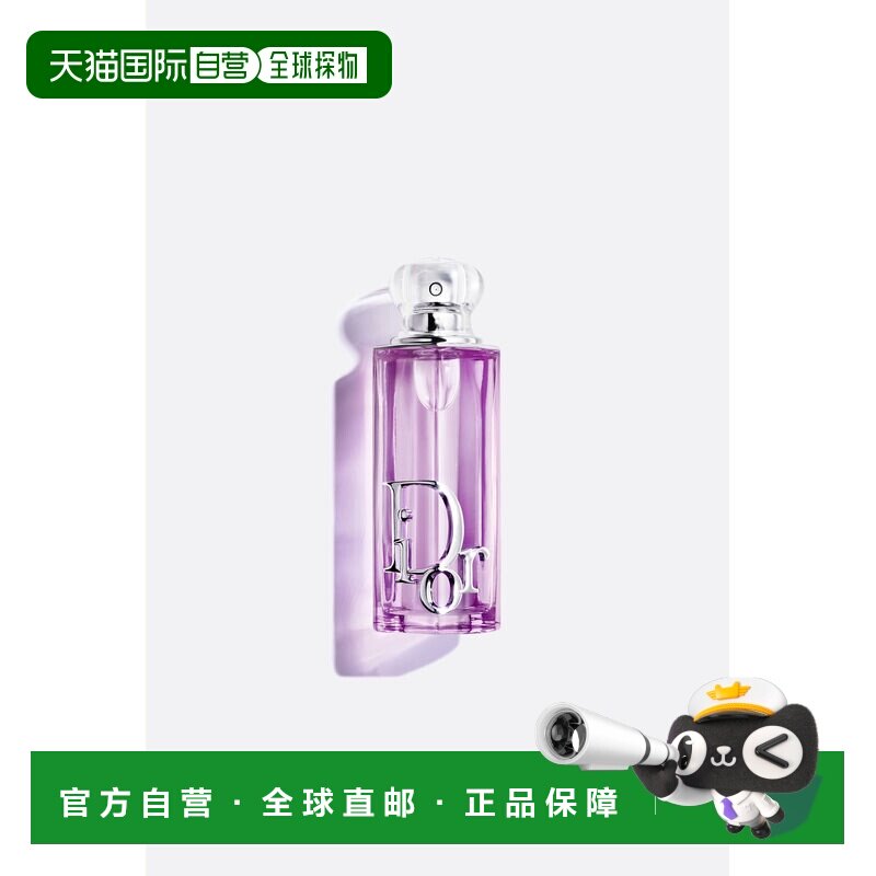 欧洲直邮CHRISTIAN DIOR 迪奥魅惑紫蕴edp浓香香水30ml正品