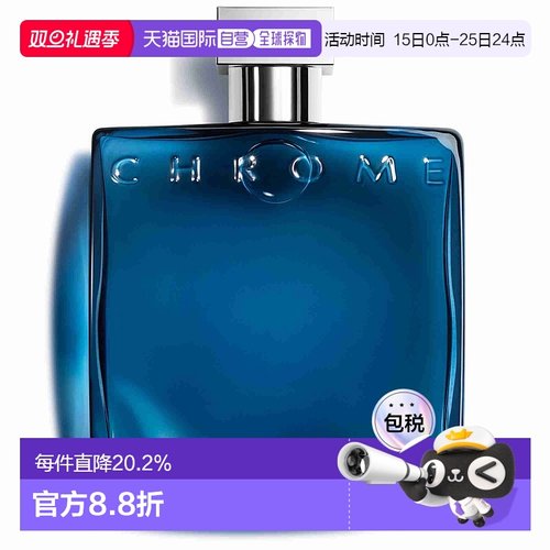 欧洲直邮AZZARO Azzaro铬合金香水男士鼠尾草持久清新淡雅100ml