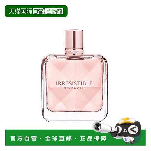 欧洲直邮纪梵希不可抗拒粉红倾城EDP 35ML正品