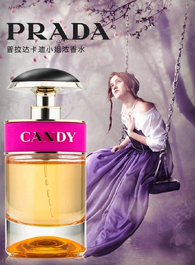 欧洲直邮Prada/普拉达卡迪小姐女士浓香水30-50-80ML正品白麝香
