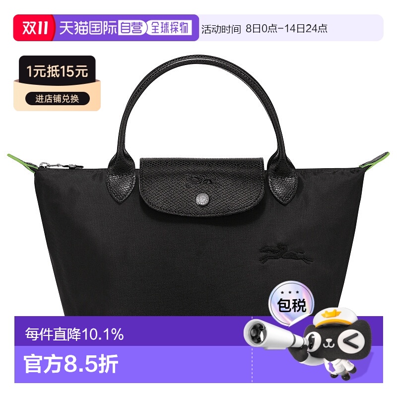 欧洲直邮longchamp珑骧LEPLIAGE女士小号手提包轻便迷你时尚日常