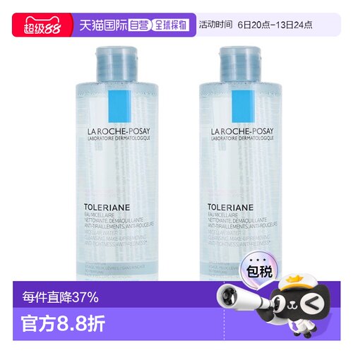 欧洲直邮理肤泉温泉净颜修护卸妆400mlx2 清洁面部眼部正品