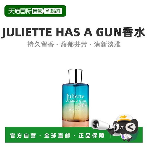 欧洲直邮Juliette Has A Gun佩枪朱丽叶香草电波浓香水EDP100ml