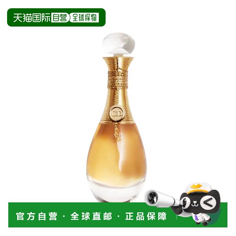 欧洲直邮Dior迪奥真我系列浓缩精粹版 15ml 花香调正品