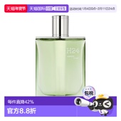 欧洲直邮Hermes爱马仕H24律动活草男士 浓香水100ml正品