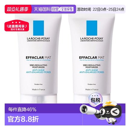 欧洲直邮La Roche Posay理肤泉清痘净肤水油平衡保湿乳液40MLx2支
