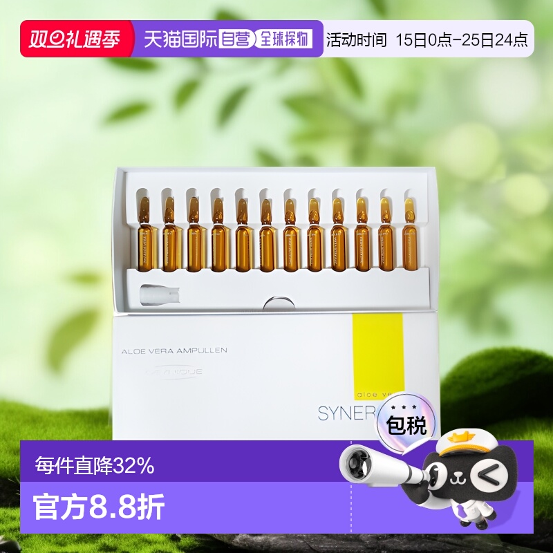 欧洲直邮Deynique德国丹妮嘉芦荟精华液面部安瓶小棕瓶24x2ml正品