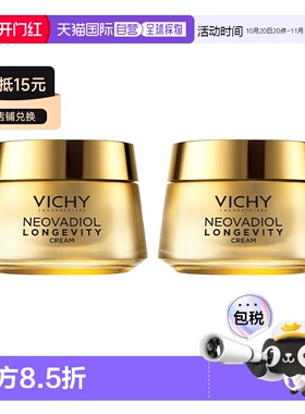 欧洲直邮Vichy薇姿长寿滋养紧致面霜50ml*2 弹性肌肤正品