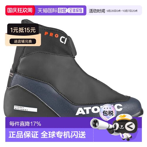 欧洲直邮ATOMIC Pro C1 W 女款北欧滑雪靴 中性