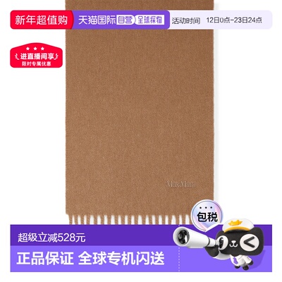 欧洲直邮maxmara 女士 围巾披肩配饰