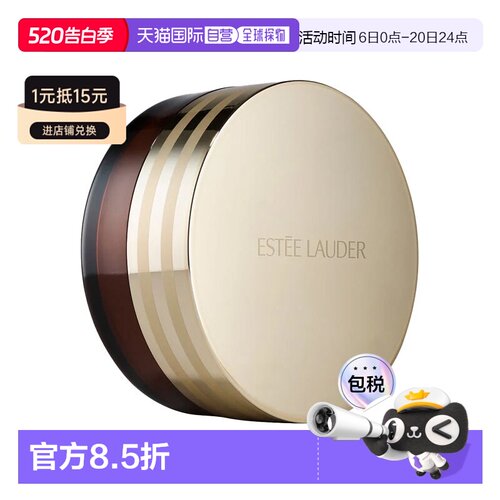 欧洲直邮Estee lauder雅诗兰黛 洁面肌透修护洁颜膏70ml 卸正品