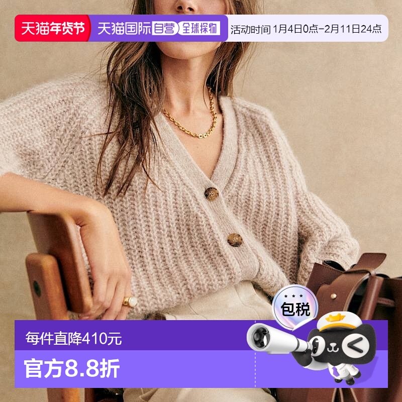自营欧洲直邮Sezane 女士米色羊驼毛/羊毛/聚酰胺开衫,女装/女士精品,毛衣,淘宝优惠券,粉丝福利购,淘宝优惠卷