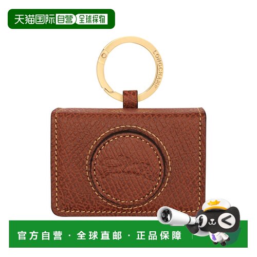 自营欧洲直邮Longchamp珑骧 Épure男士红棕色牛皮钥匙扣