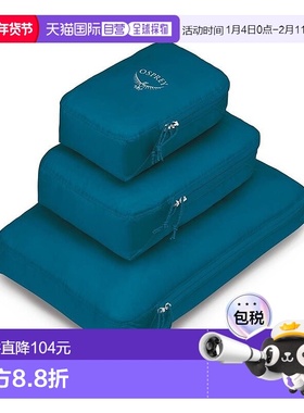 自营欧洲直邮Osprey Ultralight Packing Cube男女湖蓝色尼龙轻收