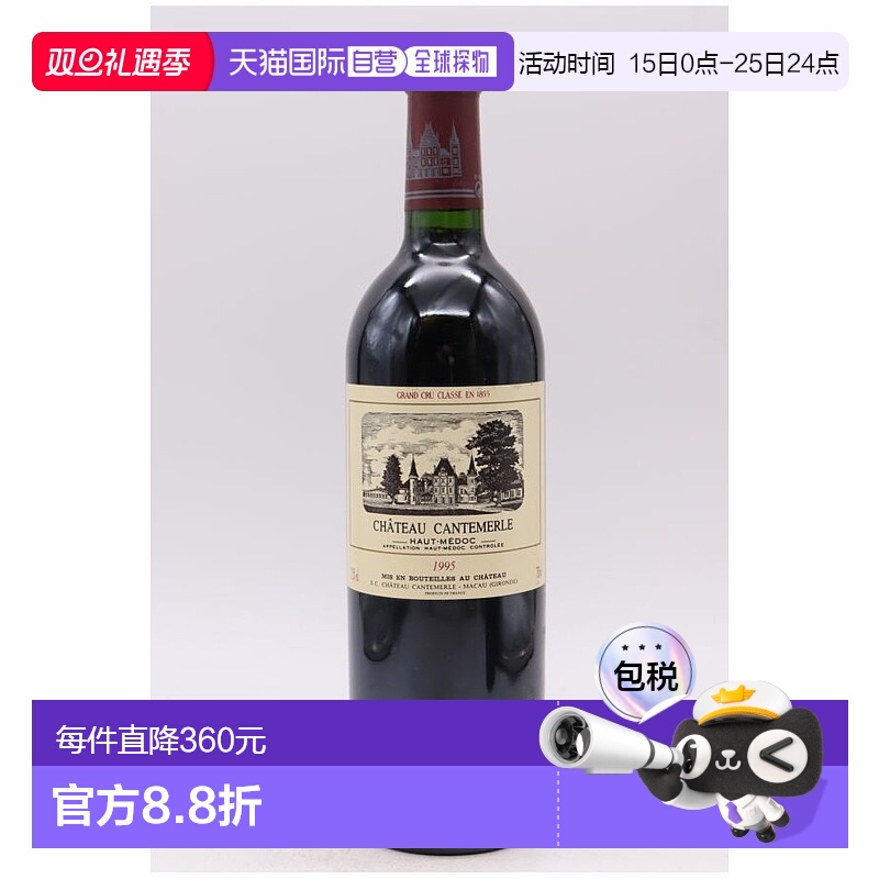 欧洲直邮1995年佳得美酒庄红葡萄酒750ml