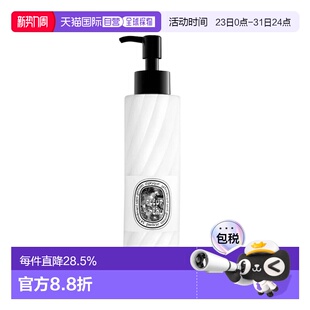 欧洲直邮Diptyque蒂普提克润肤乳200ml 肌肤之花正品