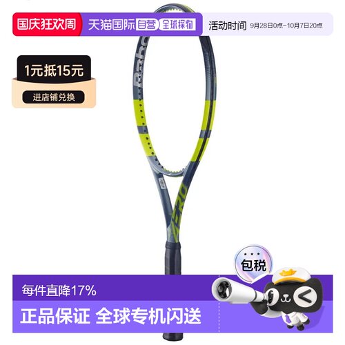香港直邮BABOLAT Pure Aero Gen9未穿线网球拍
