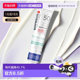 欧洲直邮ultrasun防晒霜 温和细腻滋润防护 低敏防痘印40ml正品
