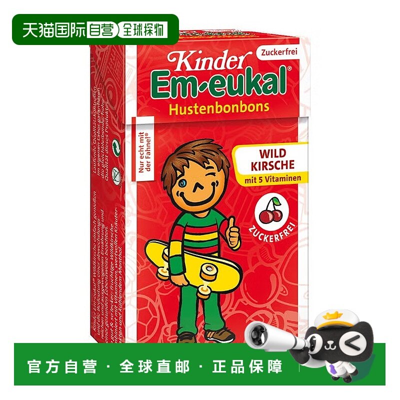 欧洲直邮德国药房Em-eukal儿童无糖润喉糖40g缓解喉咙不适健康