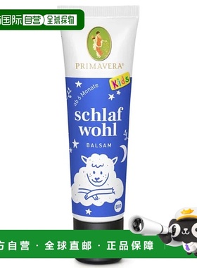 欧洲直邮德国药房Primavera婴儿儿童助眠膏30ml安神放松