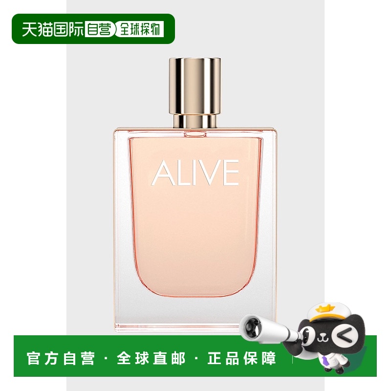 欧洲直邮欧洲直邮BOSS香水 BOSS ALIVE 活力四射 EDP 80ML茉莉