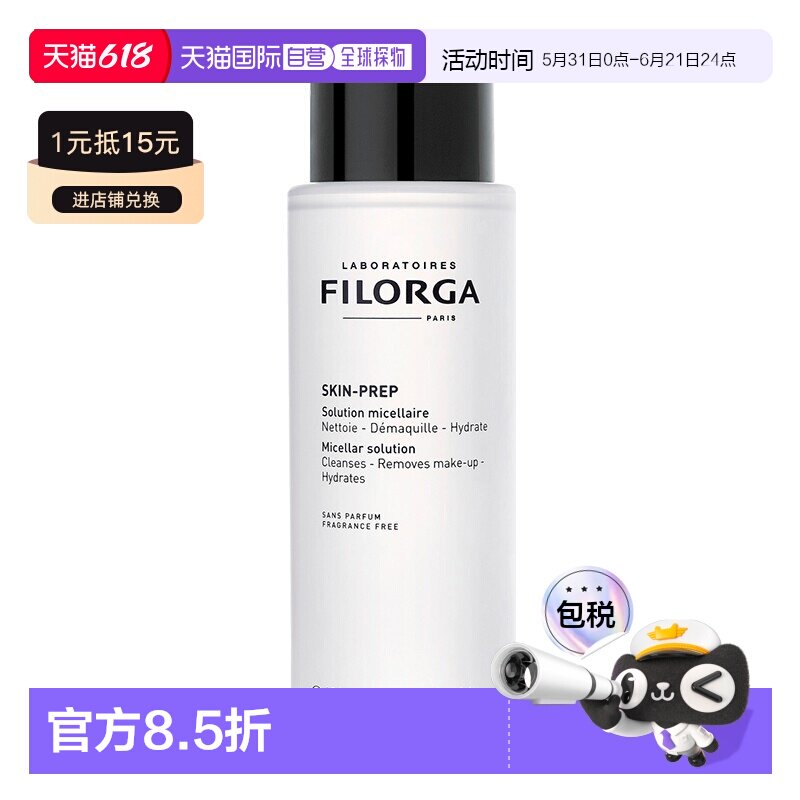 欧洲直邮Filorga菲洛嘉赋活洁肤卸妆精华液400ML正品
