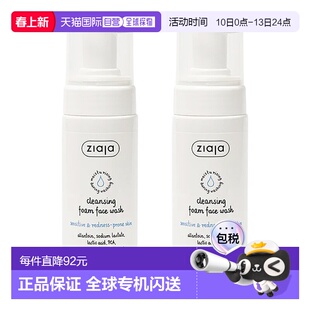 欧洲直邮ziaja齐叶雅山羊奶护免洗洁面乳无泡沫去油清爽新款正品
