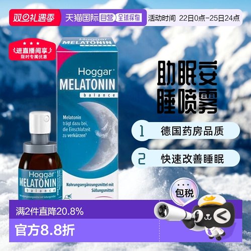欧洲直邮德国药房Stada褪黑素西番莲花维B6助眠安睡睡眠嗓喷20ml