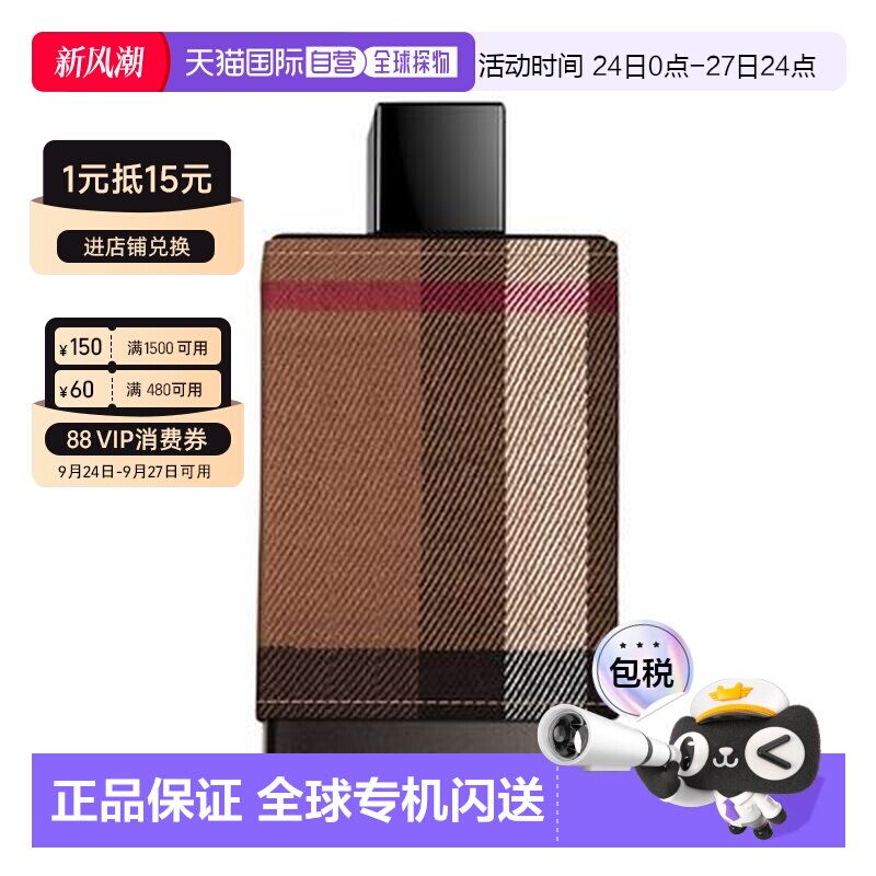 欧洲直邮Burberry博柏利淡香水EDT伦敦男士香水清新自然正品图片