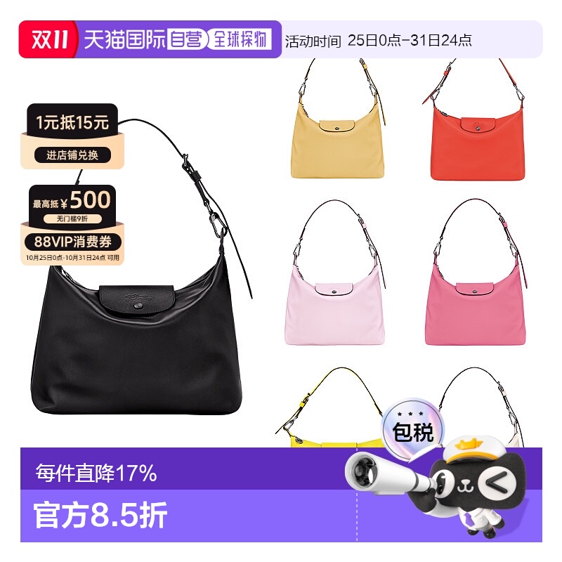 欧洲直邮LONGCHAMP珑骧Le Pliage Xtra 女士中号单肩包腋下包