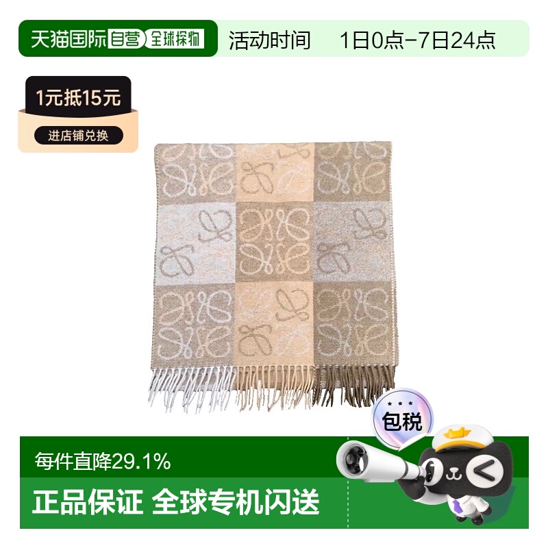 【自营】1h可退 欧洲直邮LOEWE罗意威ANAGRAM保暖羊毛棋盘格围巾
