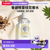 法国香水持久正品 欧洲直邮ROGER GALLET香邂格蕾桂花淡香水100ml