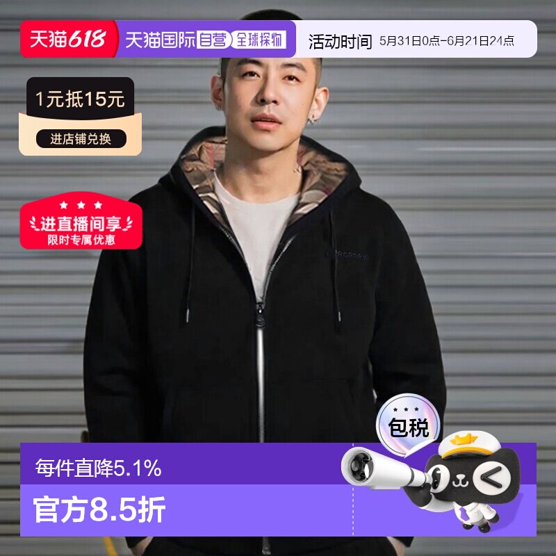 自营欧洲直邮Burberry博柏利男士棉混纺刺绣Logo连帽卫衣
