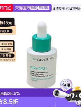 欧洲直邮小娇韵诗 青苹果焕肤祛痘精华 30 ML精华液水杨酸正品