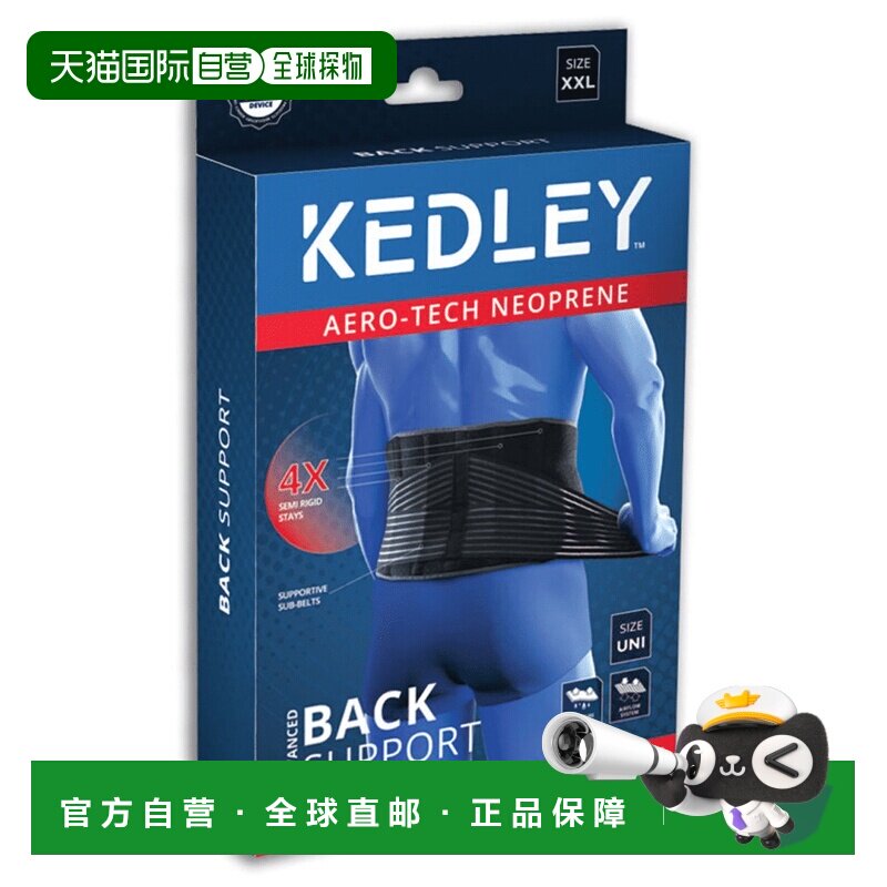 欧洲直邮英国kedley可调节护腰带运动支撑腰部透气腰肌劳损均码