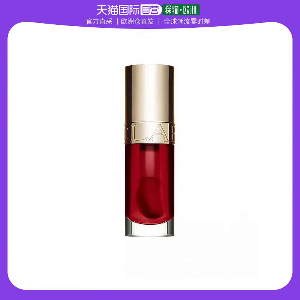 欧洲直邮CLARINS娇韵诗「果冻护唇油」植萃盈润护唇油7ml