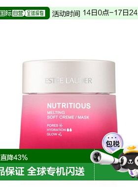 欧洲直邮Estee Lauder/雅诗兰黛升级红石榴精华面霜50ml保湿提亮
