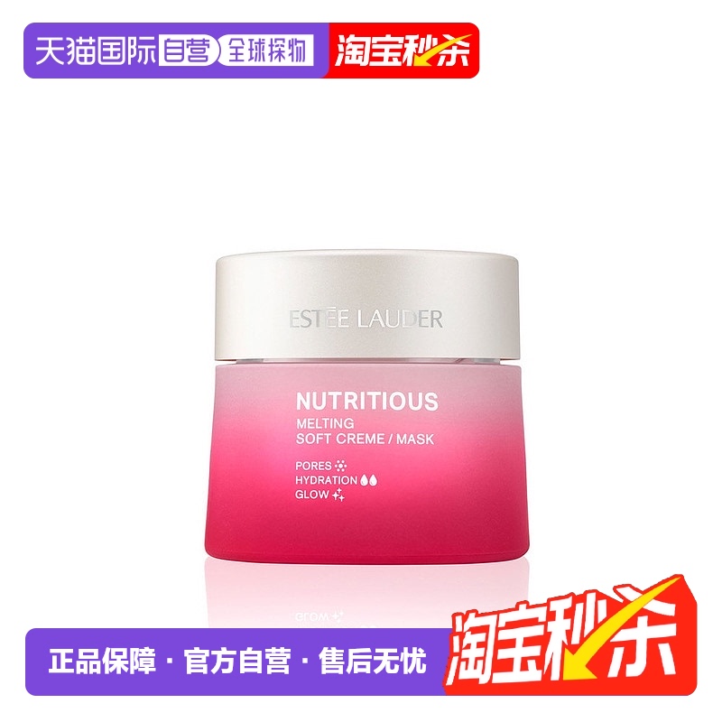 欧洲直邮Estee Lauder/雅诗兰黛升级红石榴精华面霜50ml强韧提亮