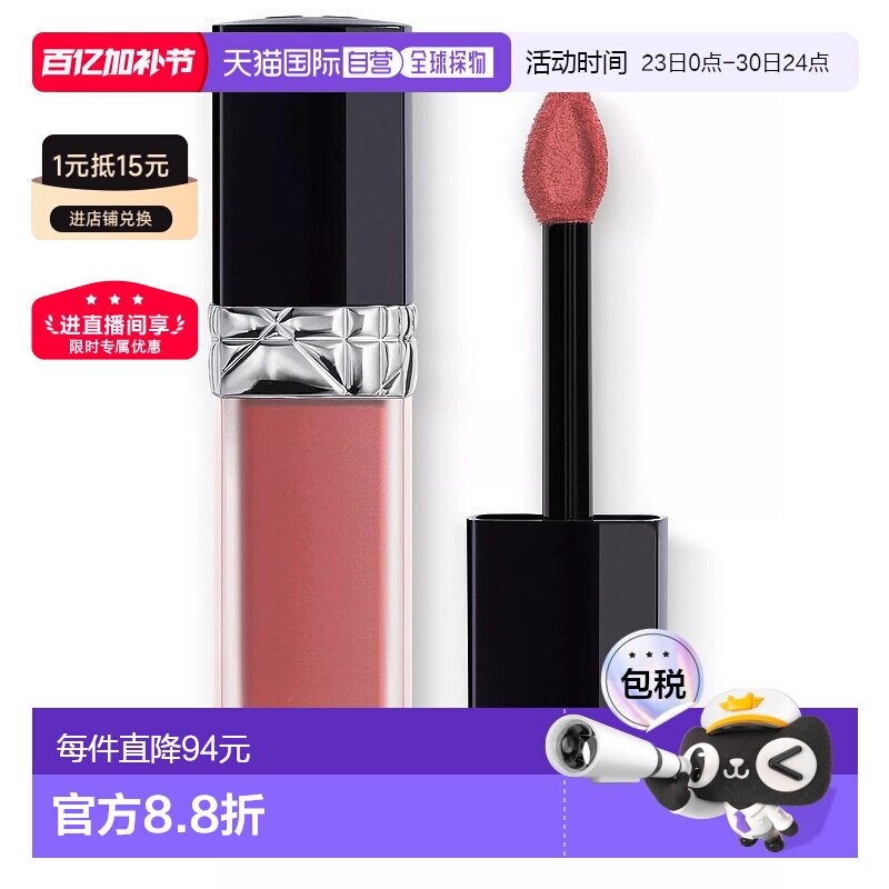 香港直邮Dior迪奥烈艳蓝金锁色唇釉 6ml #458哑光唇膏持久