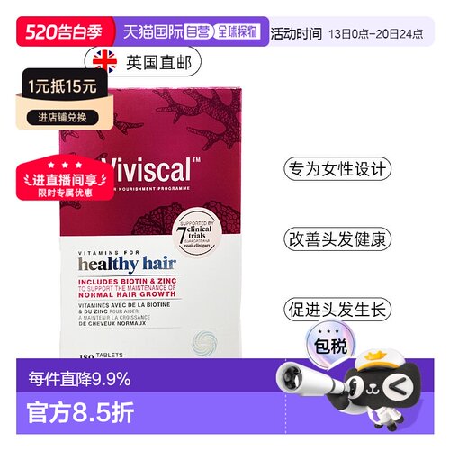 欧洲直邮英国药房VIVISCAL天然女士头发生长增发养发防断发180片