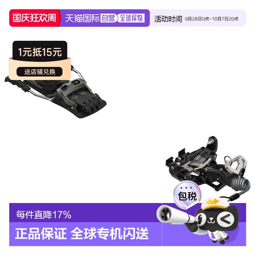 欧洲直邮SALOMON T Mtn Pure 110毫米+Leash&Brake旅行滑雪板固定